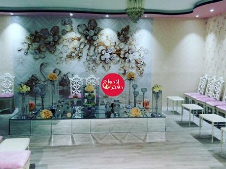سالن عقد ملکه اصفهان